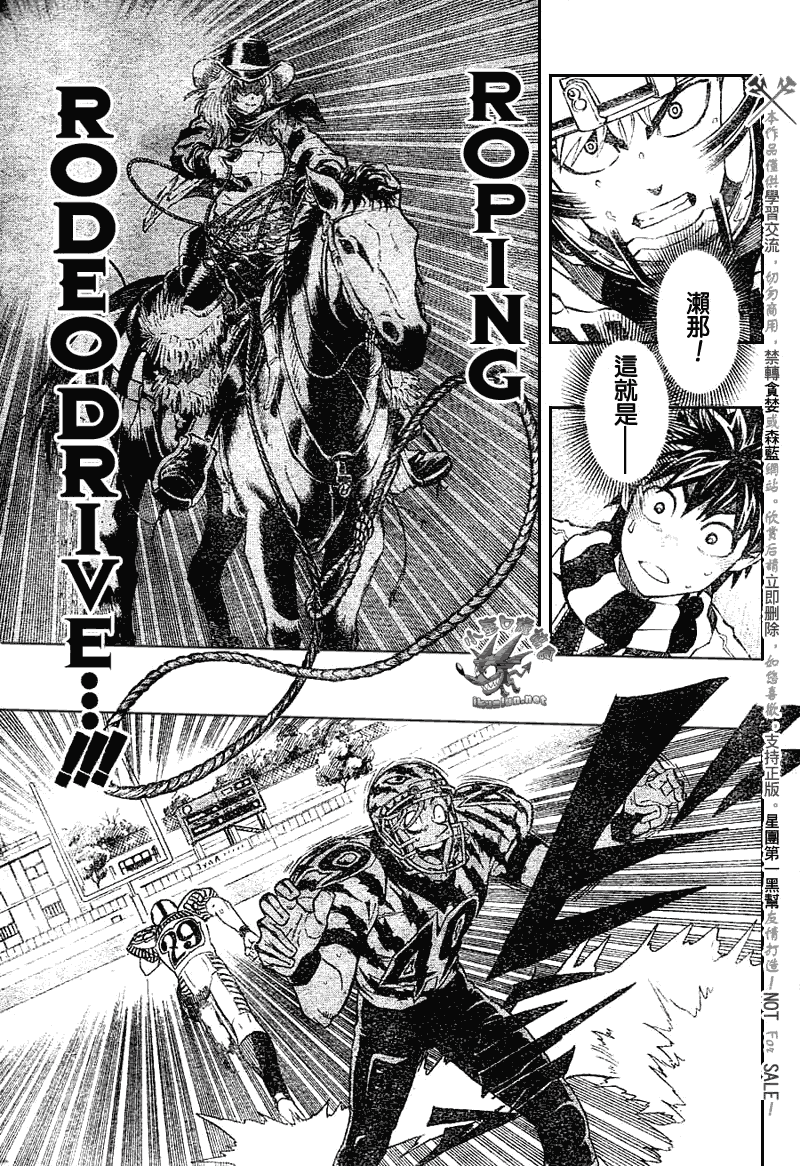 光速蒙面侠21真实身份公布漫画,第245话3图