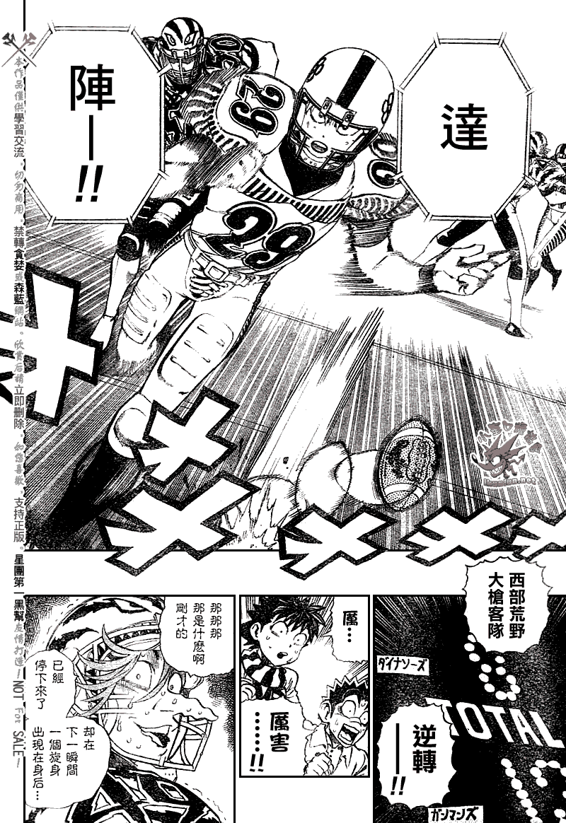 光速蒙面侠21真实身份公布漫画,第245话4图