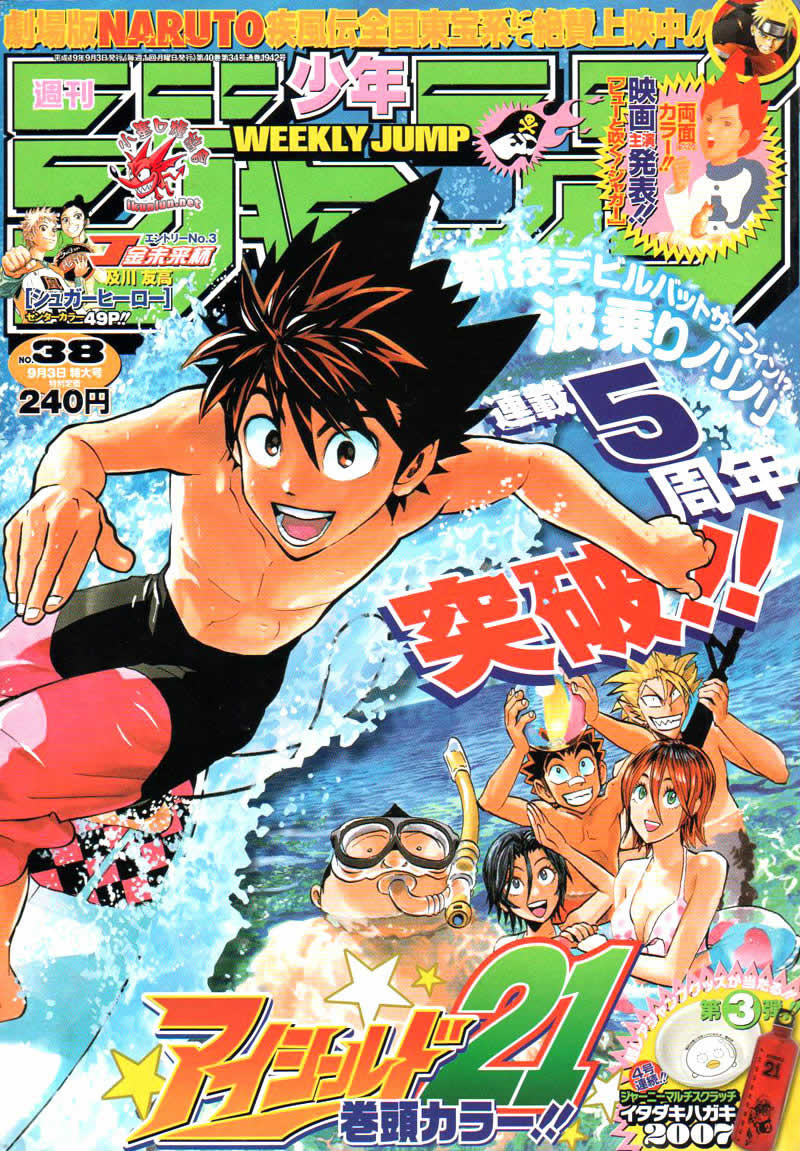 光速蒙面侠21真实身份公布漫画,第245话1图