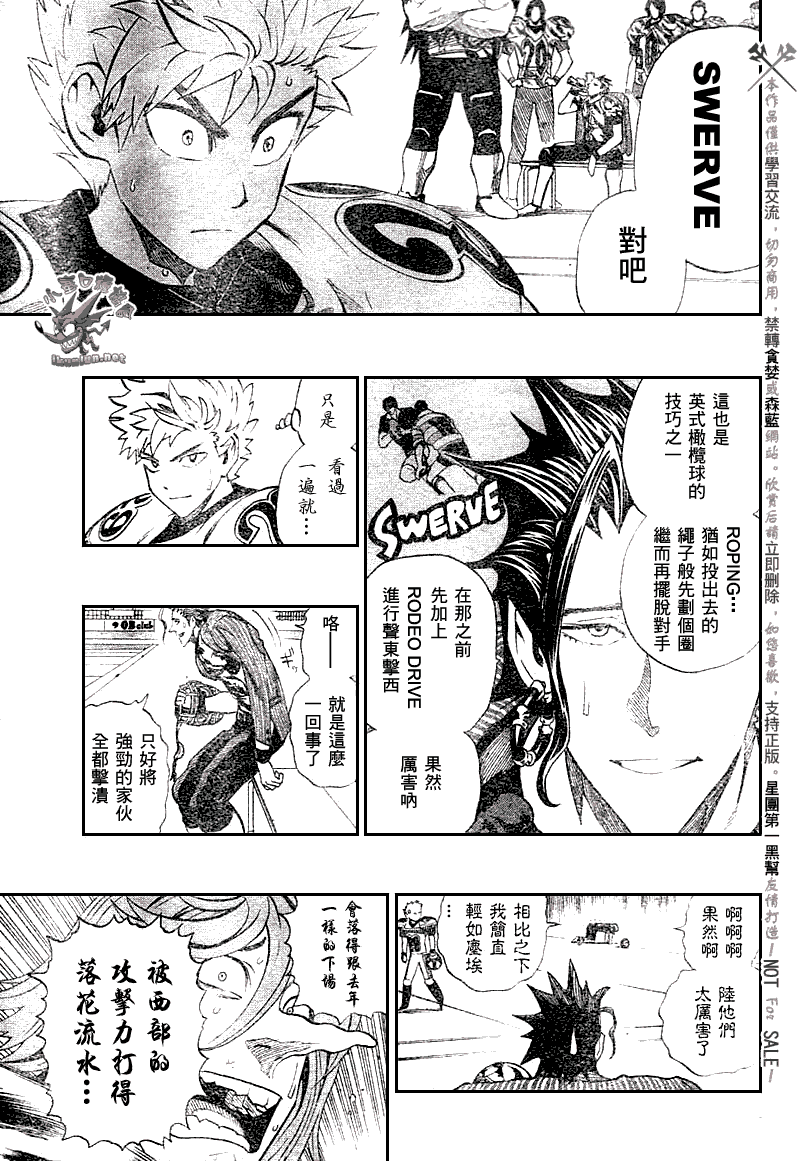 光速蒙面侠21真实身份公布漫画,第245话5图