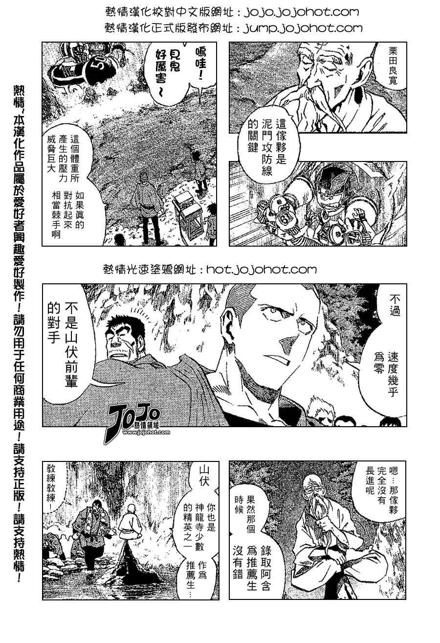 光速蒙面侠21号粤语漫画,第172话4图