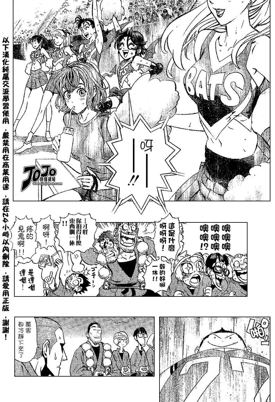光速蒙面侠21号粤语漫画,第172话3图