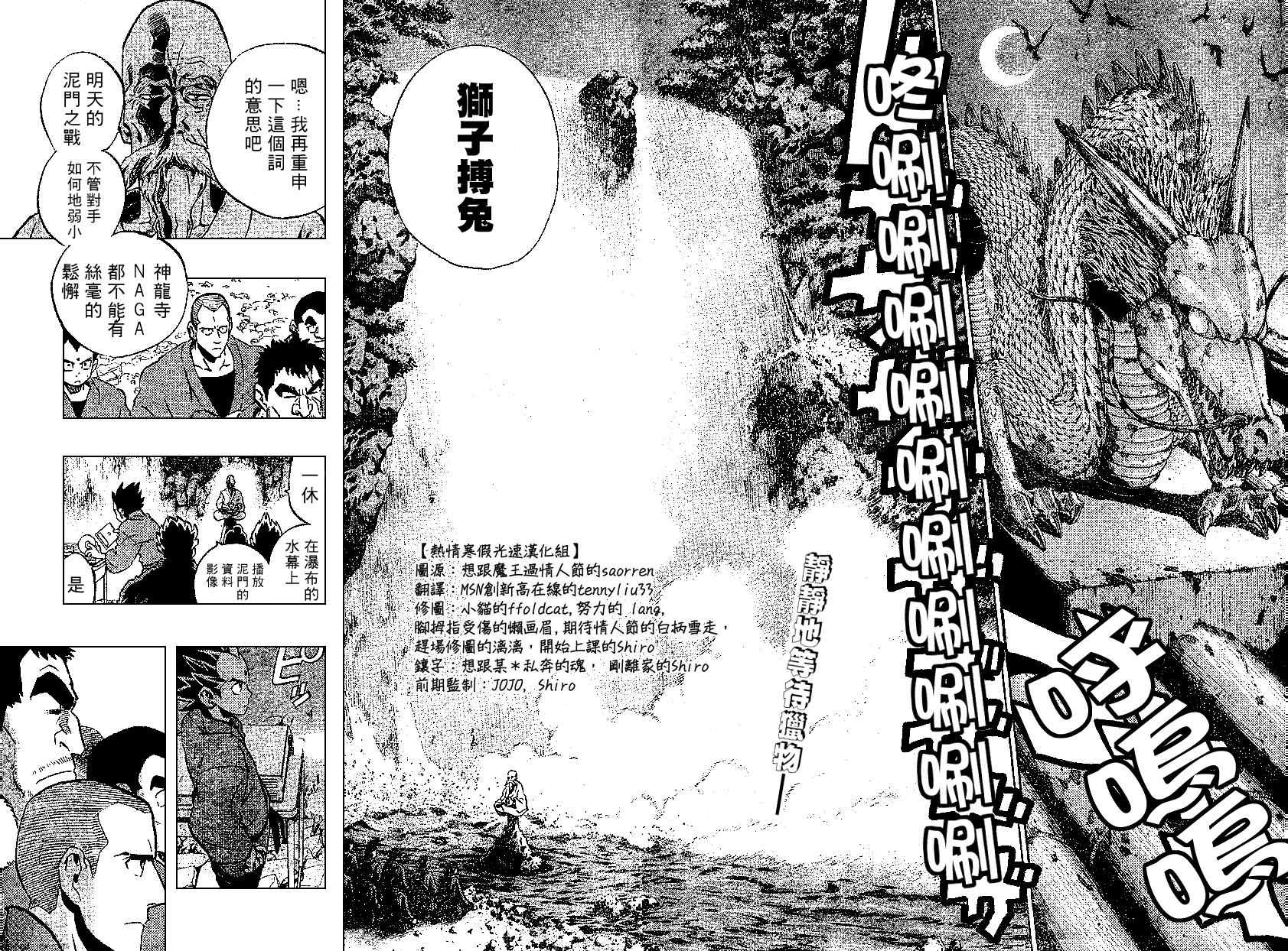 光速蒙面侠21号粤语漫画,第172话2图
