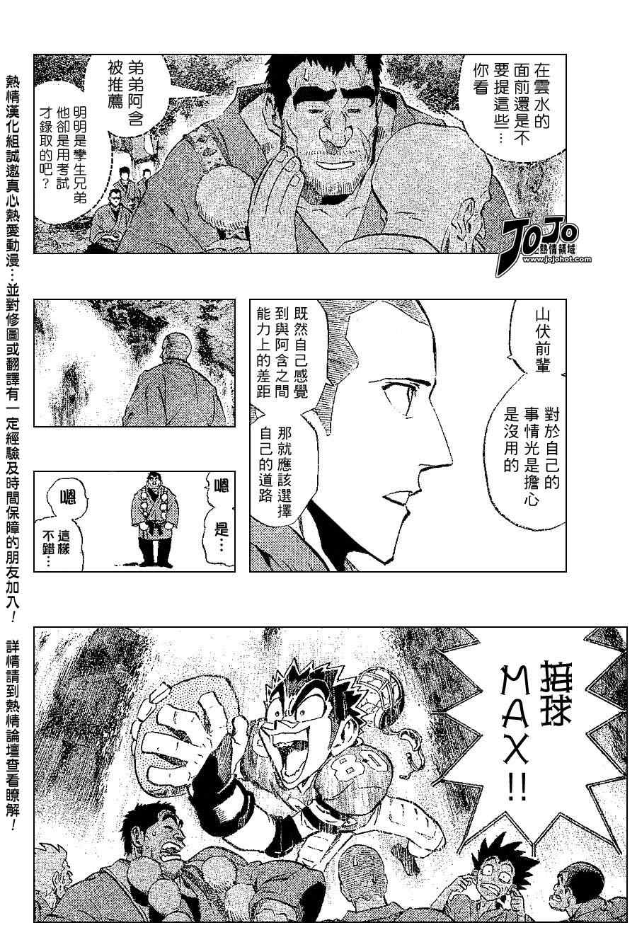 光速蒙面侠21号粤语漫画,第172话5图
