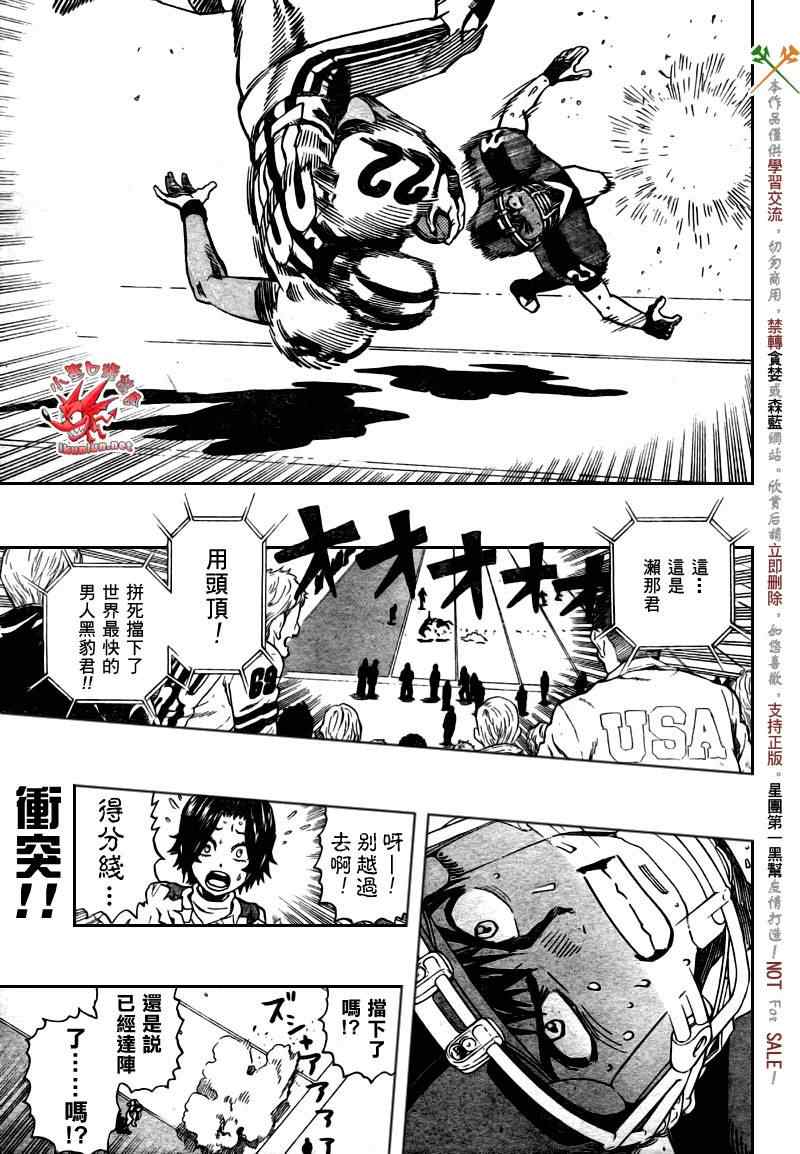 光速蒙面侠21号01漫画,第331话1图