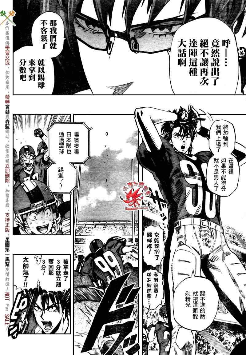 光速蒙面侠21号01漫画,第331话5图