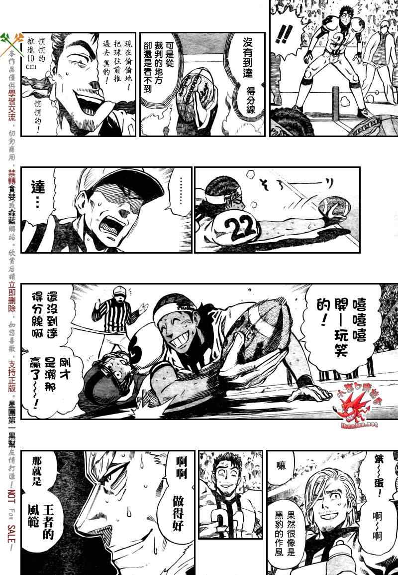 光速蒙面侠21号01漫画,第331话2图