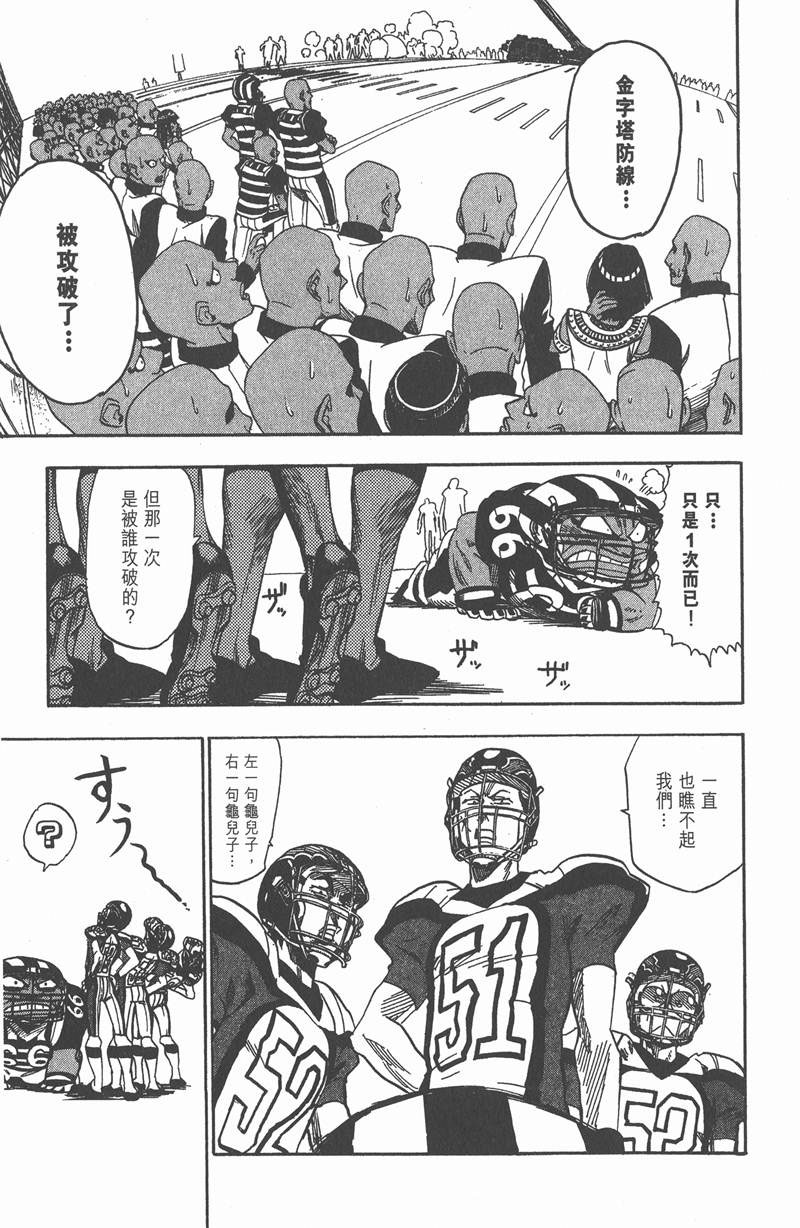 光速蒙面侠21粤语版百度云漫画,第45话1图