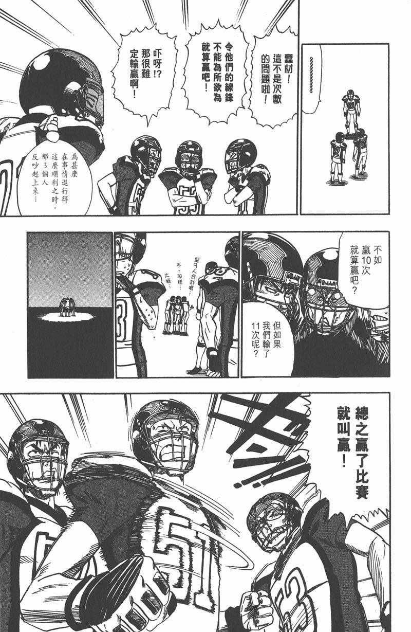 光速蒙面侠21粤语版百度云漫画,第45话3图