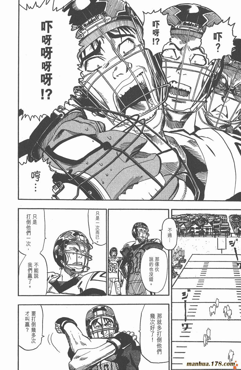 光速蒙面侠21粤语版百度云漫画,第45话2图