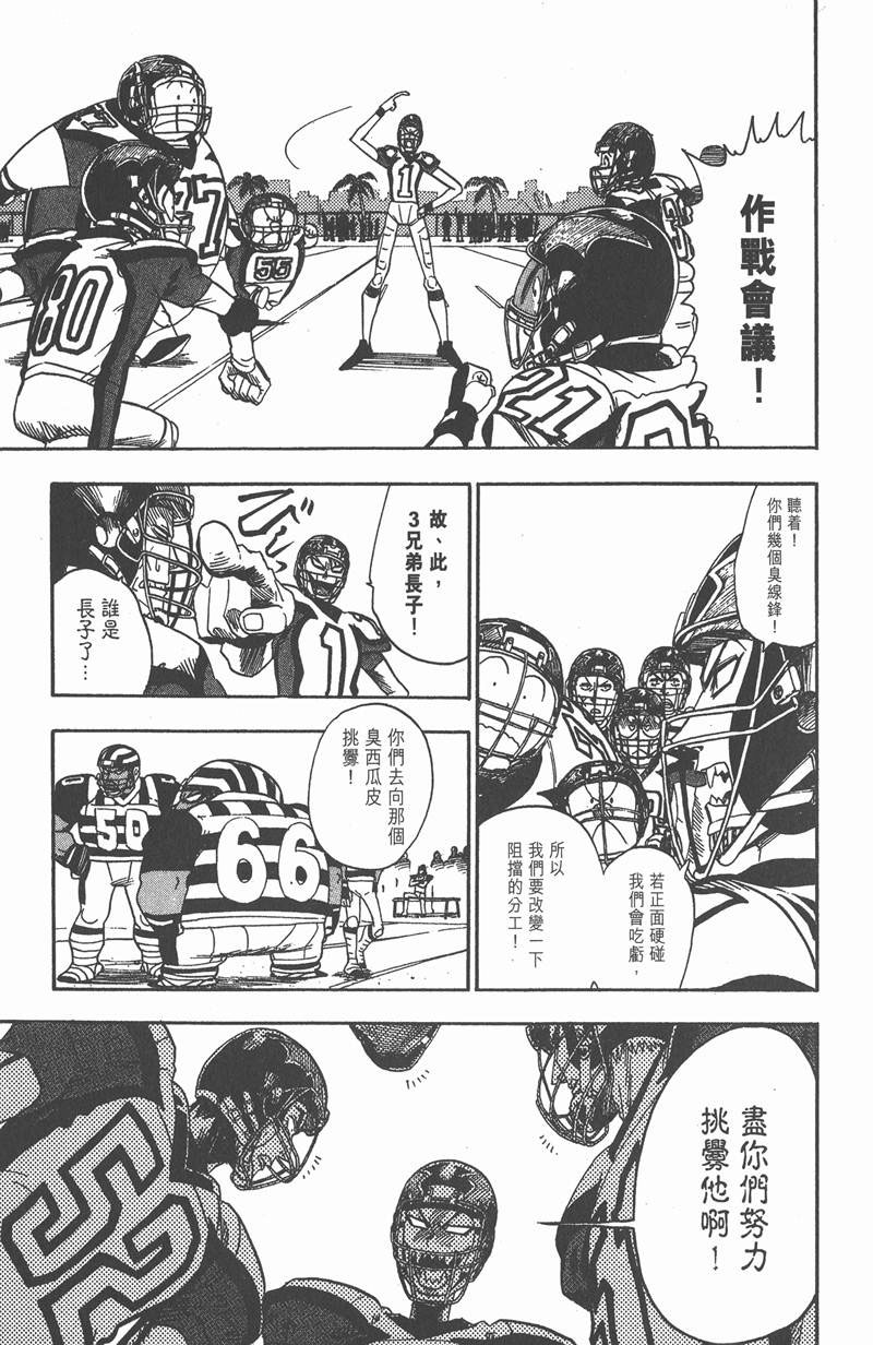 光速蒙面侠21粤语版百度云漫画,第45话5图