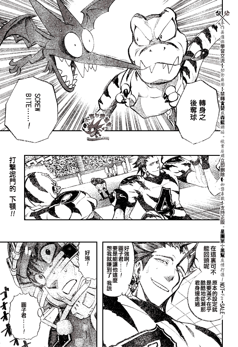 光速蒙面侠21号145漫画,第257话1图