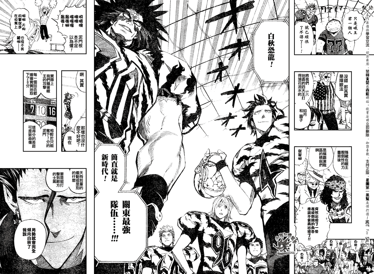光速蒙面侠21号145漫画,第257话2图