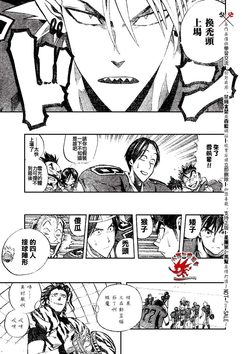 光速蒙面侠21号145漫画,第257话4图
