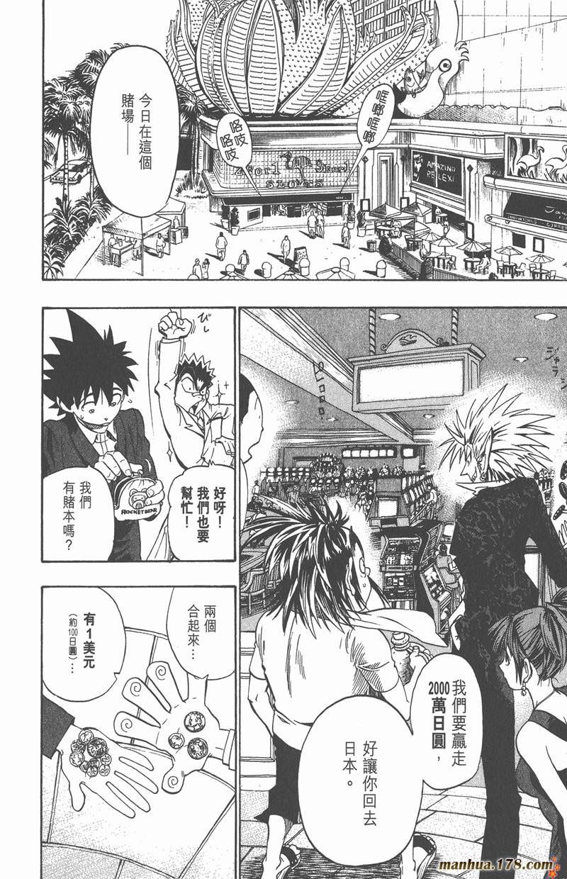 光速蒙面侠21号免费观看漫画,第88话2图