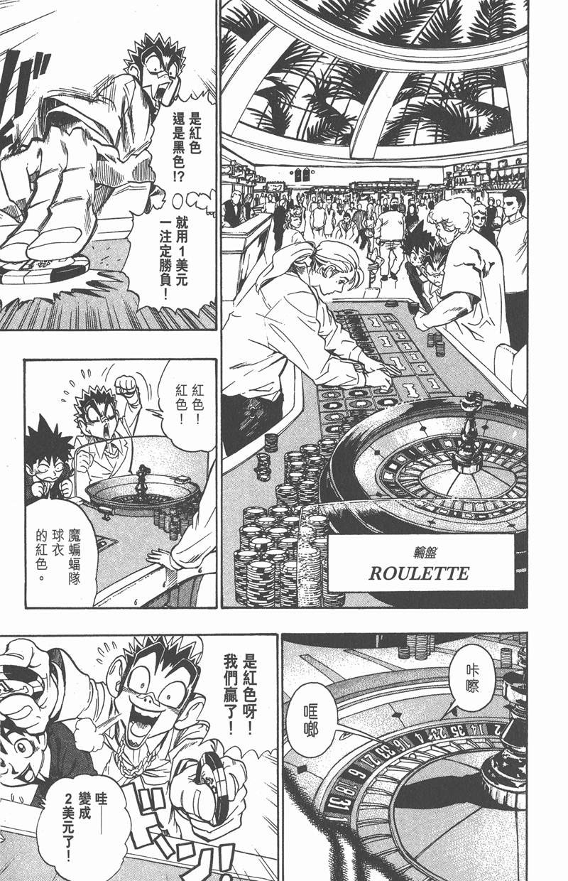 光速蒙面侠21号免费观看漫画,第88话3图