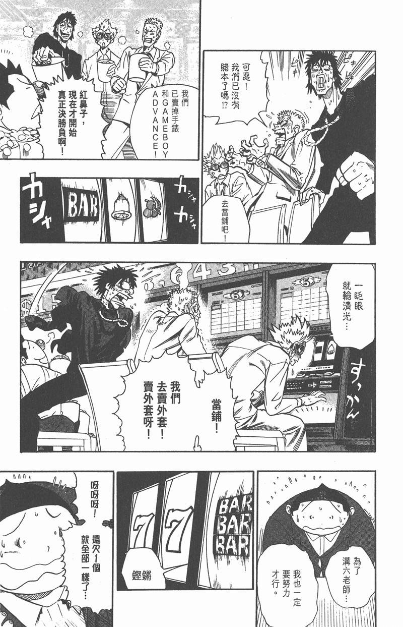 光速蒙面侠21号免费观看漫画,第88话5图