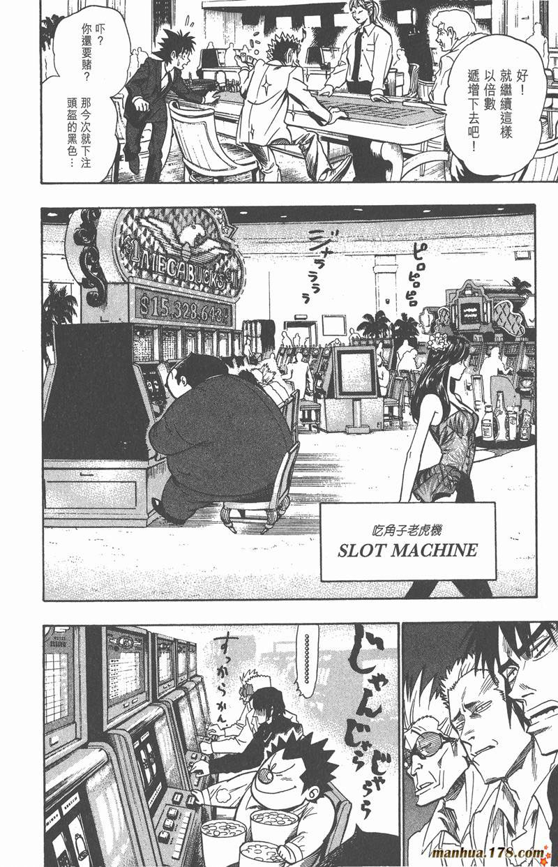 光速蒙面侠21号免费观看漫画,第88话4图