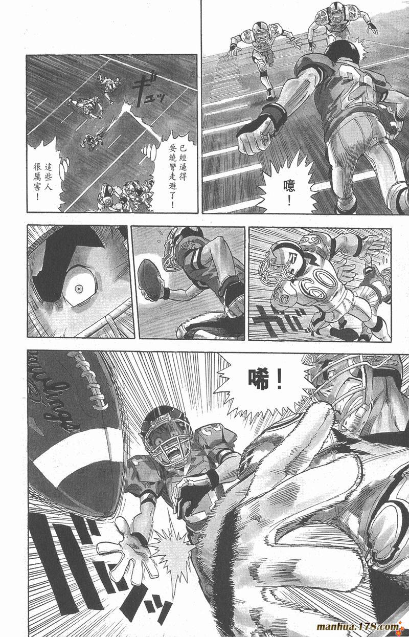 光速蒙面侠21多少集漫画,第11话4图