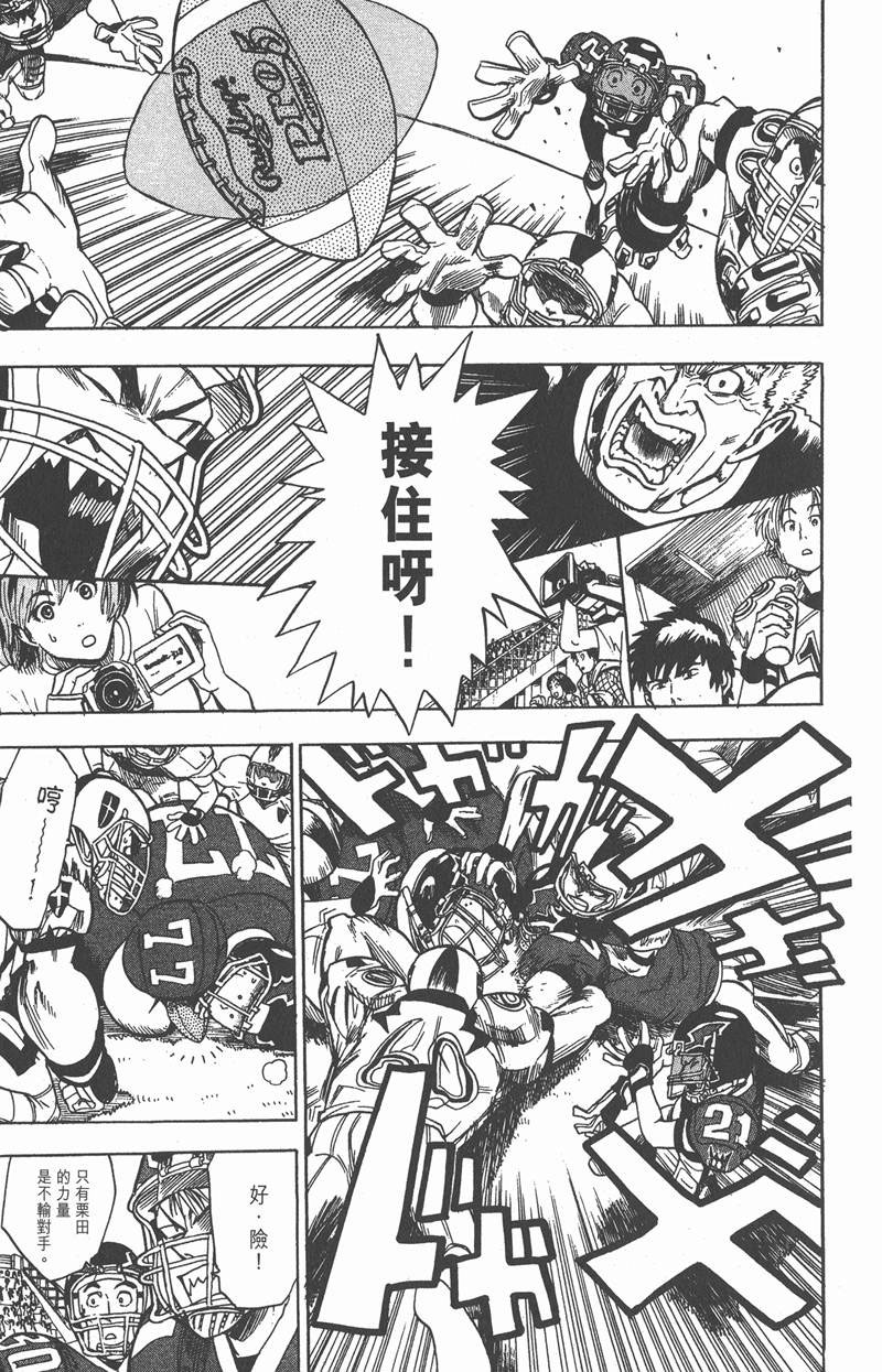 光速蒙面侠21多少集漫画,第11话5图