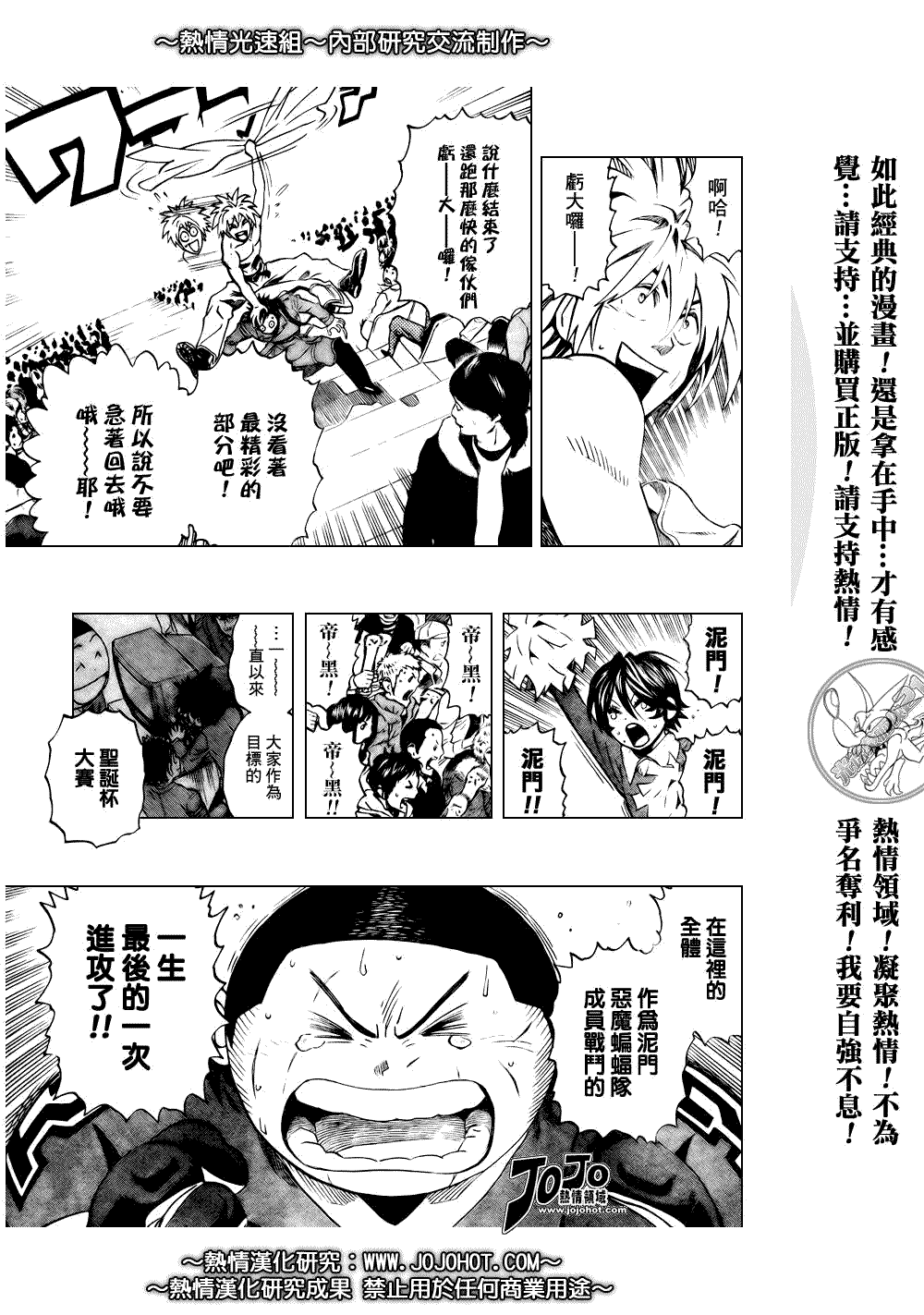 光速蒙面侠21号动漫全集免费漫画,第303话3图