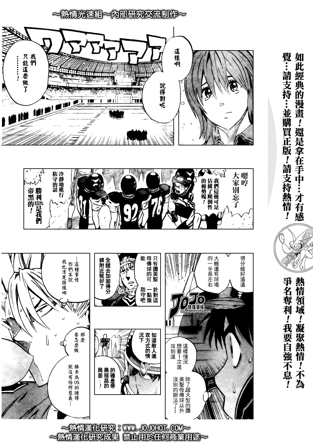 光速蒙面侠21号动漫全集免费漫画,第303话5图