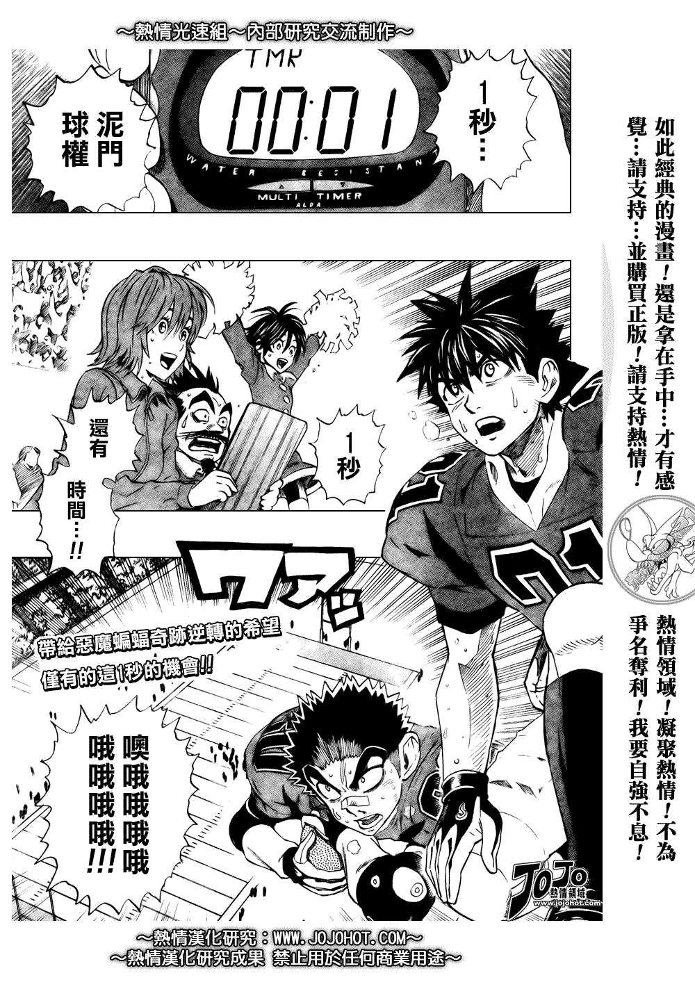 光速蒙面侠21号动漫全集免费漫画,第303话1图