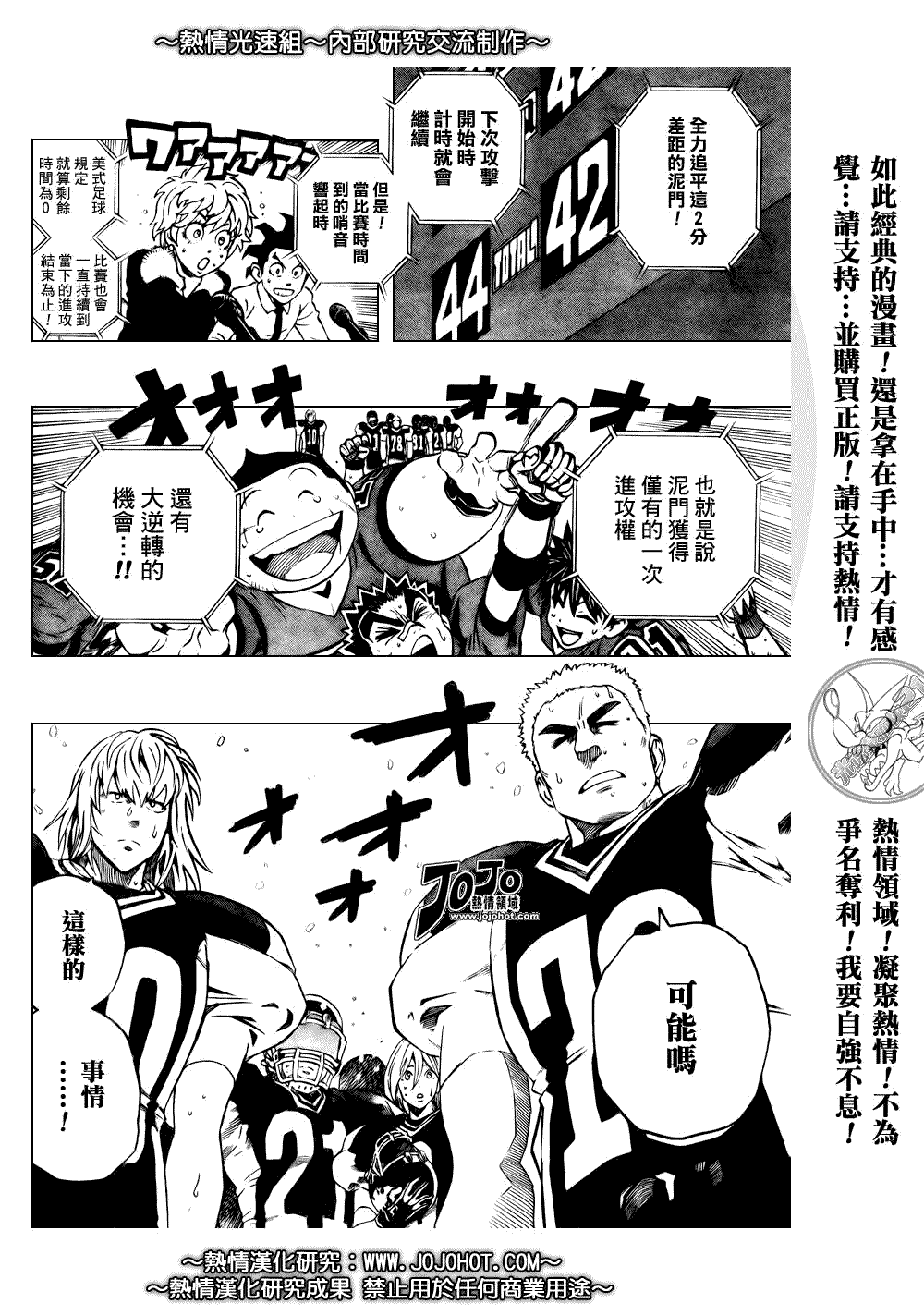 光速蒙面侠21号动漫全集免费漫画,第303话2图