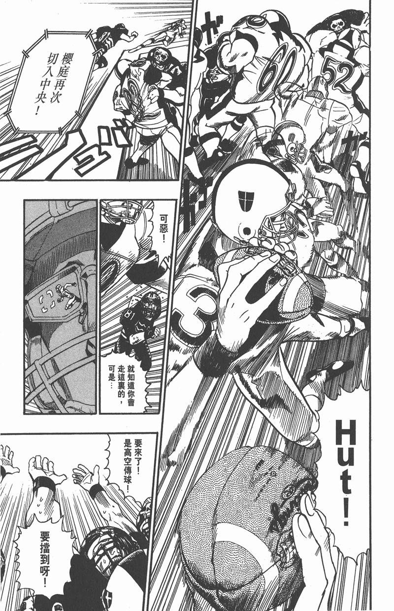 光速蒙面侠21多少集漫画,第103话5图
