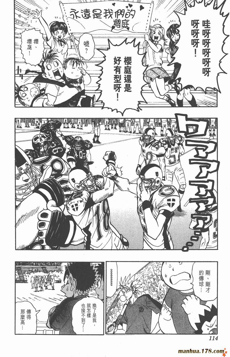光速蒙面侠21多少集漫画,第103话4图