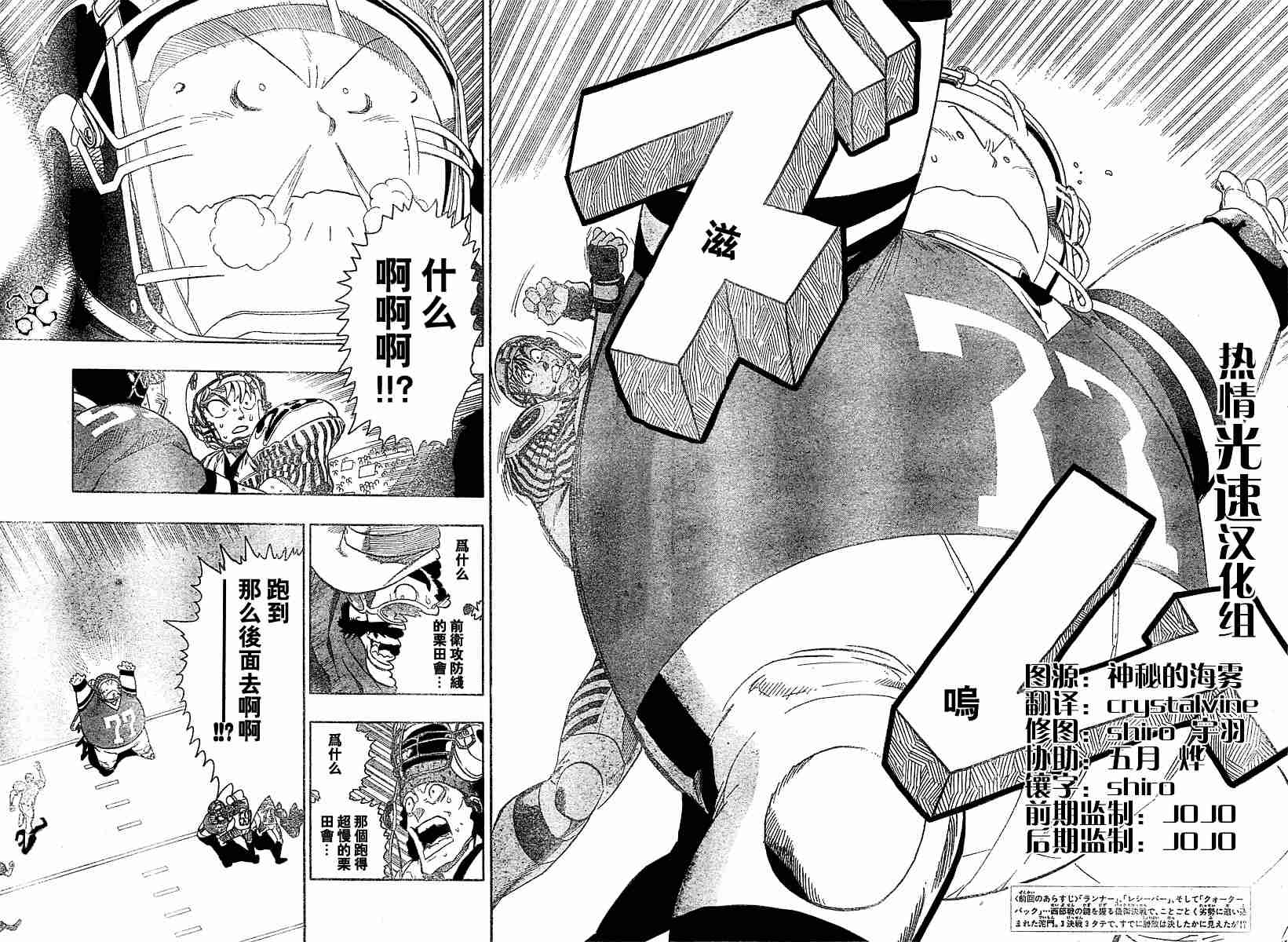 光速蒙面侠21号名场面漫画,第139话2图