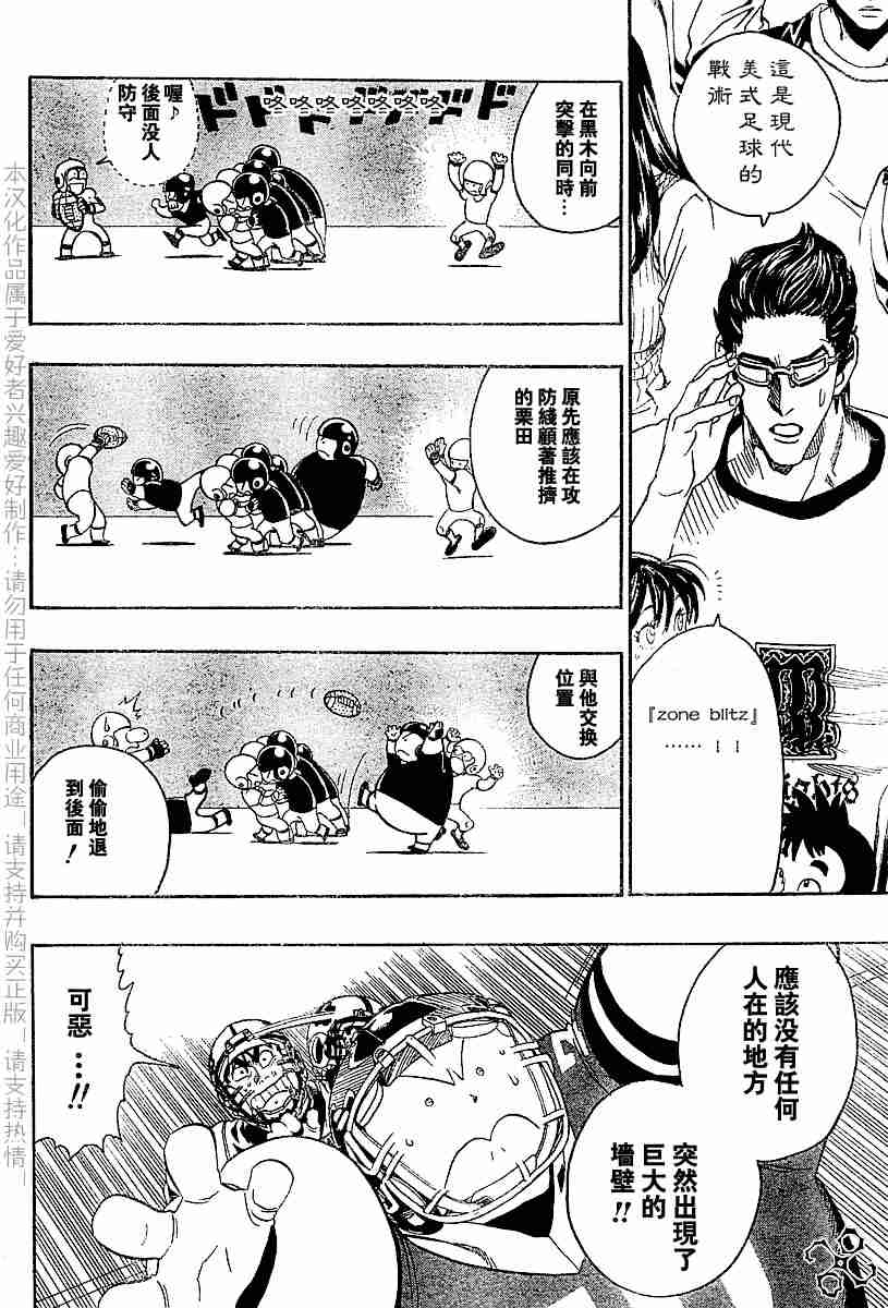 光速蒙面侠21号名场面漫画,第139话3图