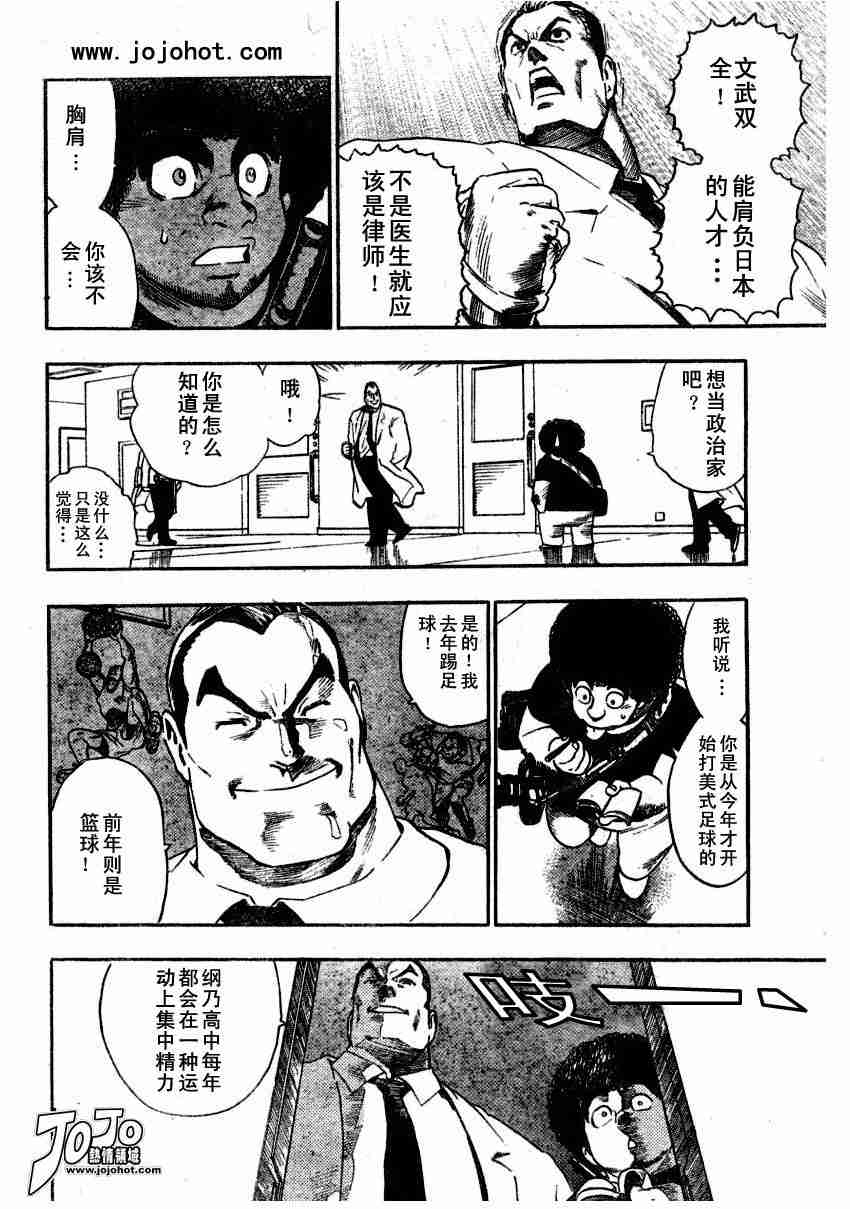 光速蒙面侠21全集漫画,第78话5图