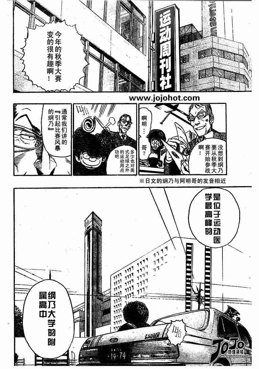 光速蒙面侠21全集漫画,第78话3图