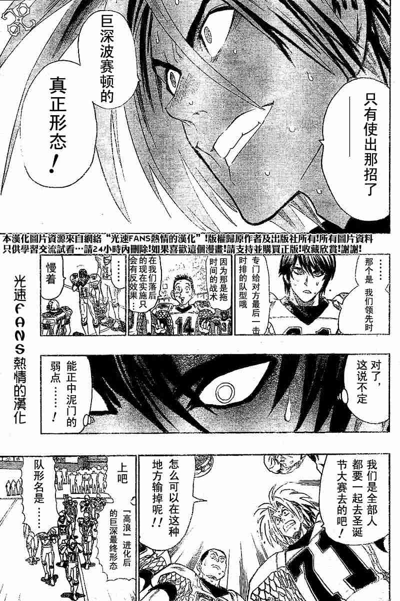 光速蒙面侠21号在哪可以免费观看漫画,第124话3图