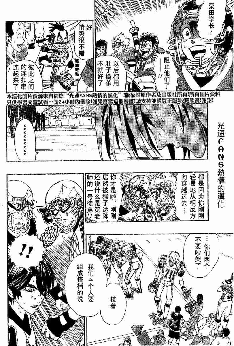 光速蒙面侠21号在哪可以免费观看漫画,第124话2图