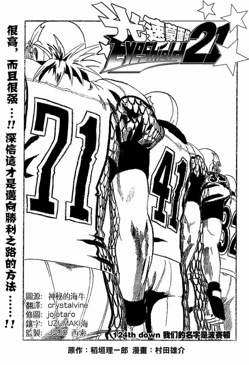 光速蒙面侠21号在哪可以免费观看漫画,第124话5图