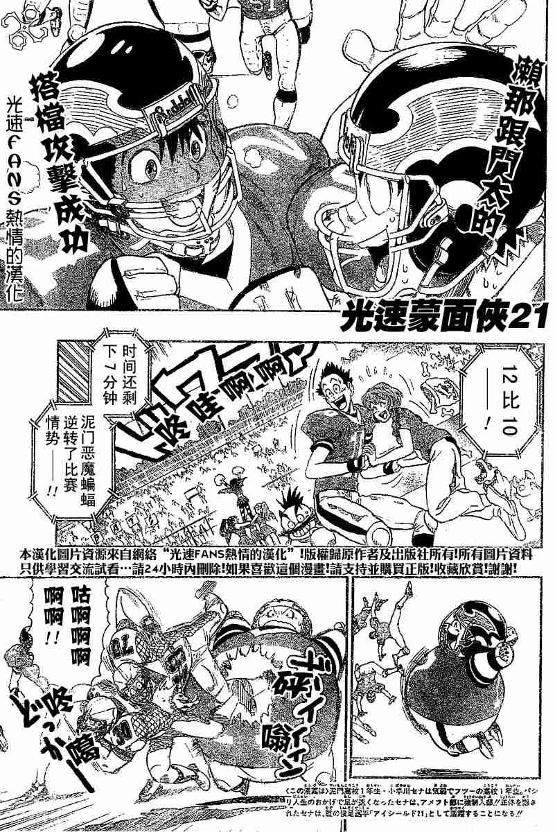 光速蒙面侠21号在哪可以免费观看漫画,第124话1图