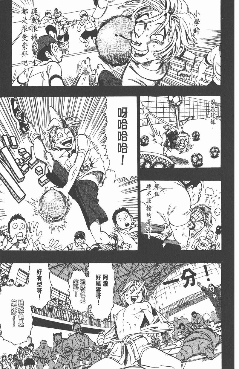 光速蒙面侠21赤羽漫画,第90话3图