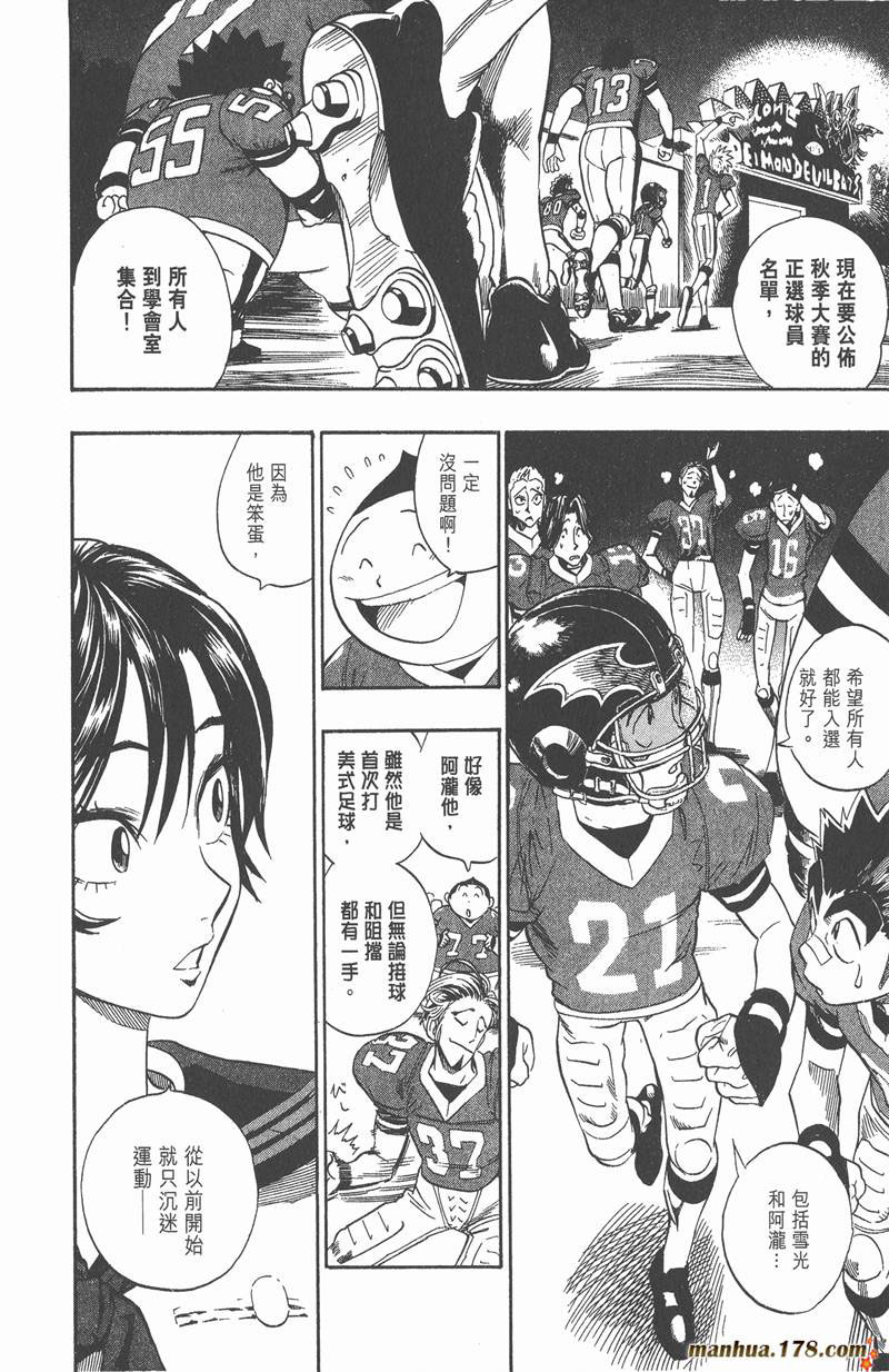 光速蒙面侠21赤羽漫画,第90话2图