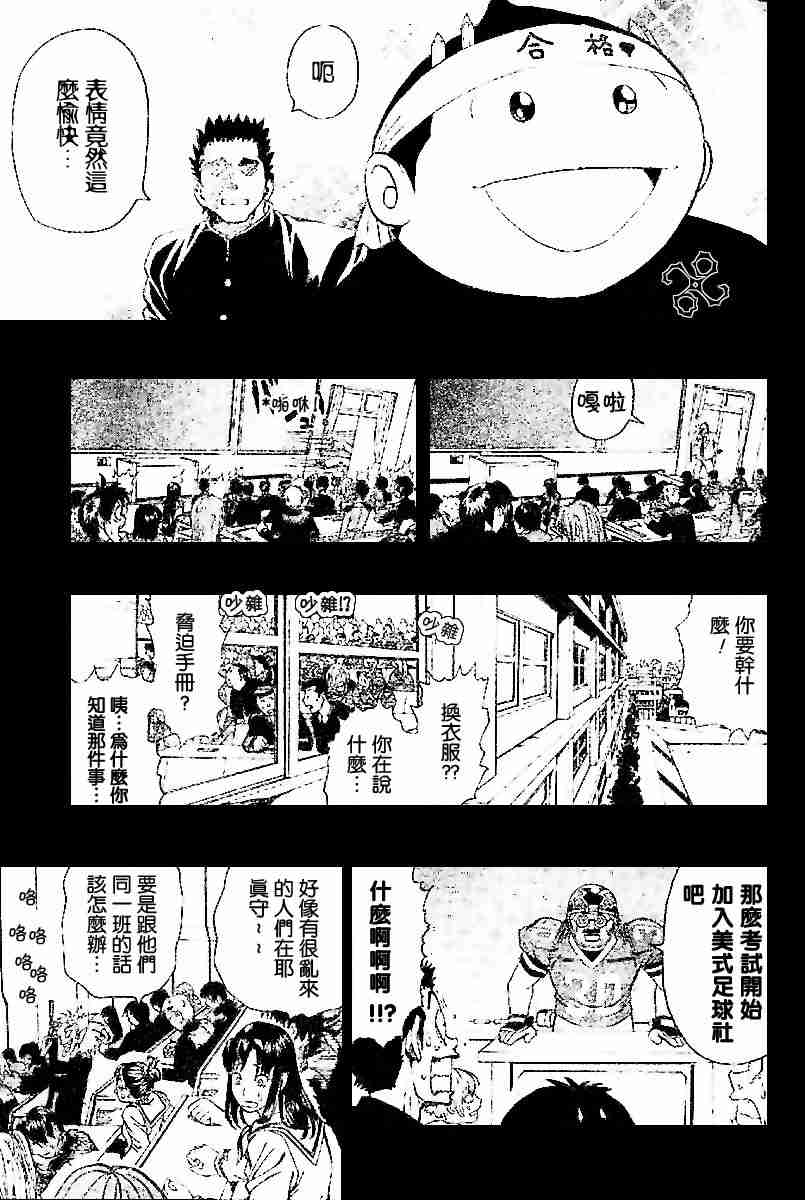 光速蒙面侠21话完整版漫画,第132话5图