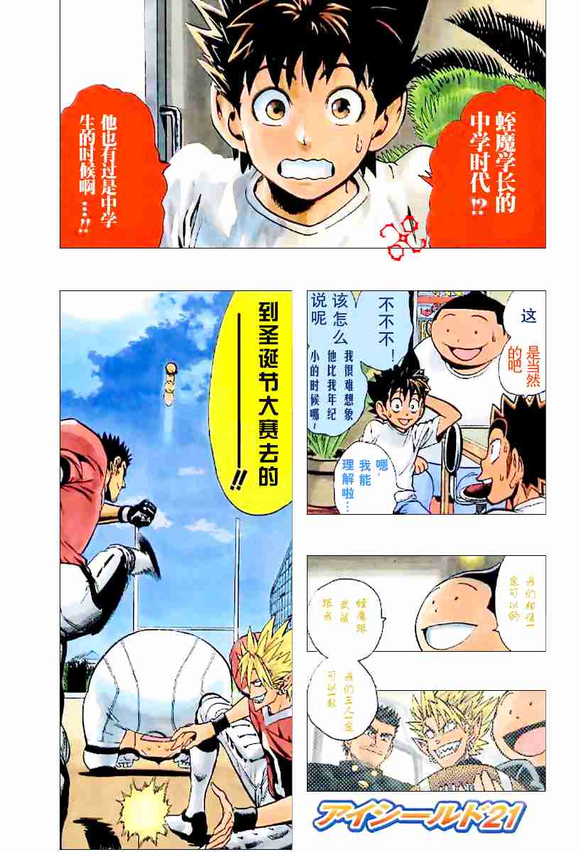 光速蒙面侠21话完整版漫画,第132话1图
