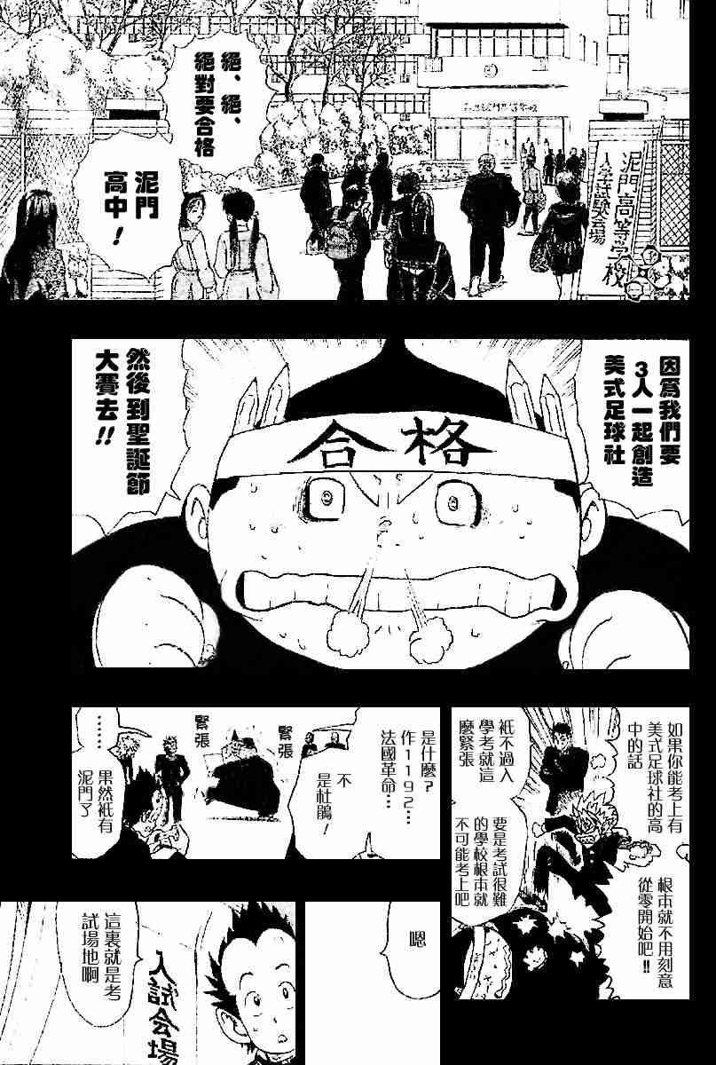 光速蒙面侠21话完整版漫画,第132话3图