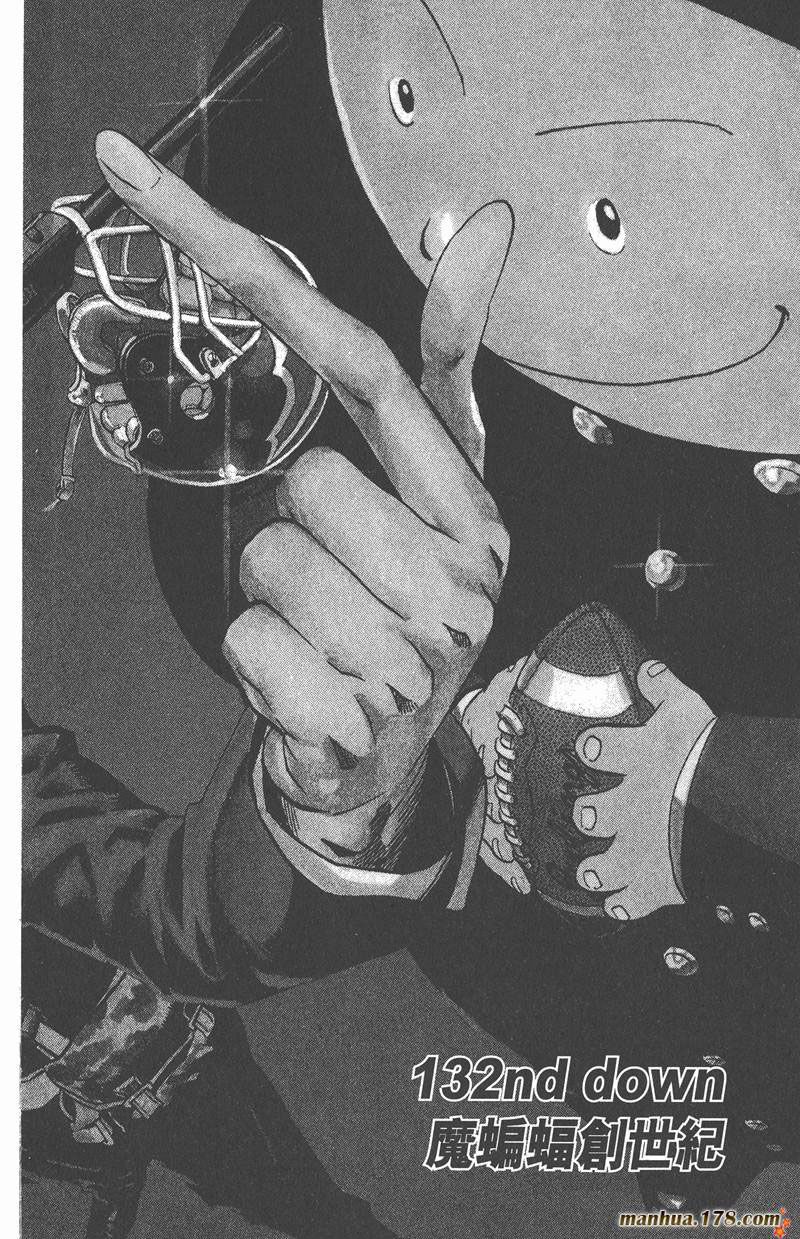 光速蒙面侠21号第1集漫画,第132话1图