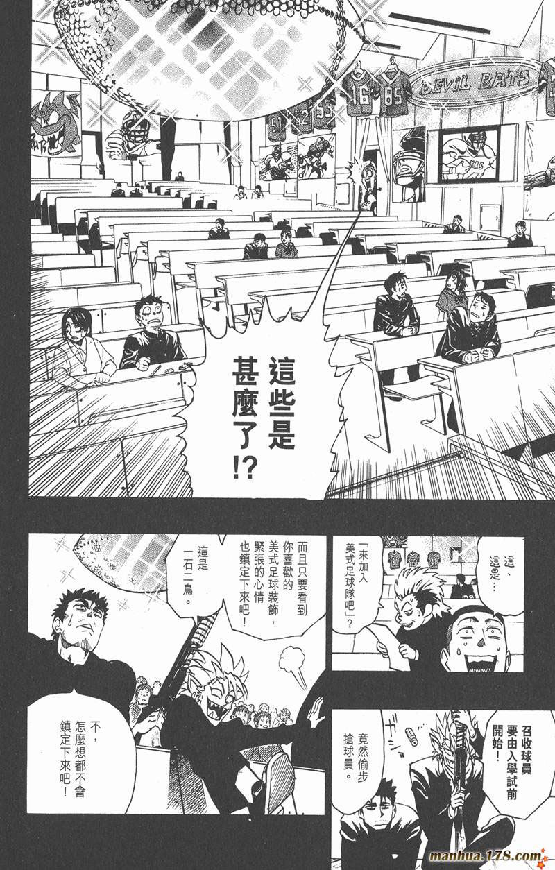 光速蒙面侠21号第1集漫画,第132话5图