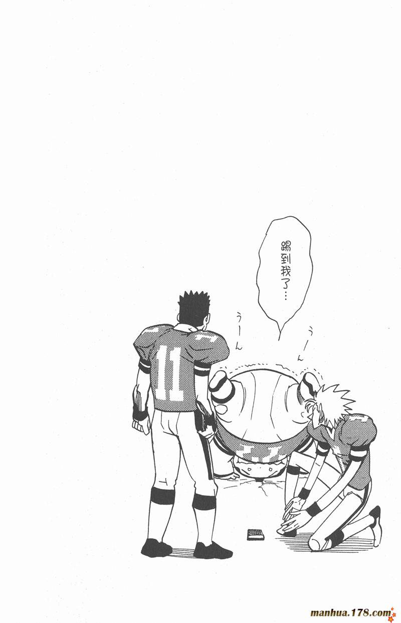 光速蒙面侠21号第1集漫画,第132话3图