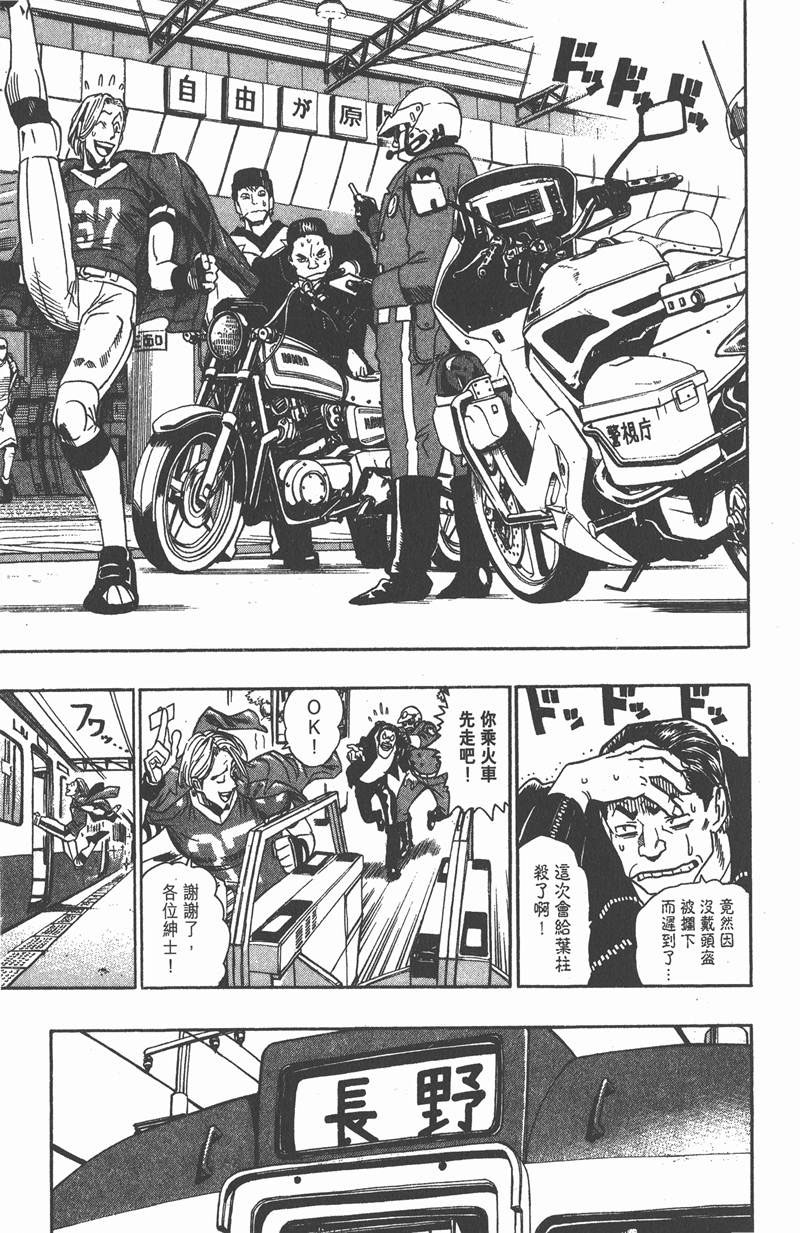 光速蒙面侠21号特别篇漫画,第99话1图