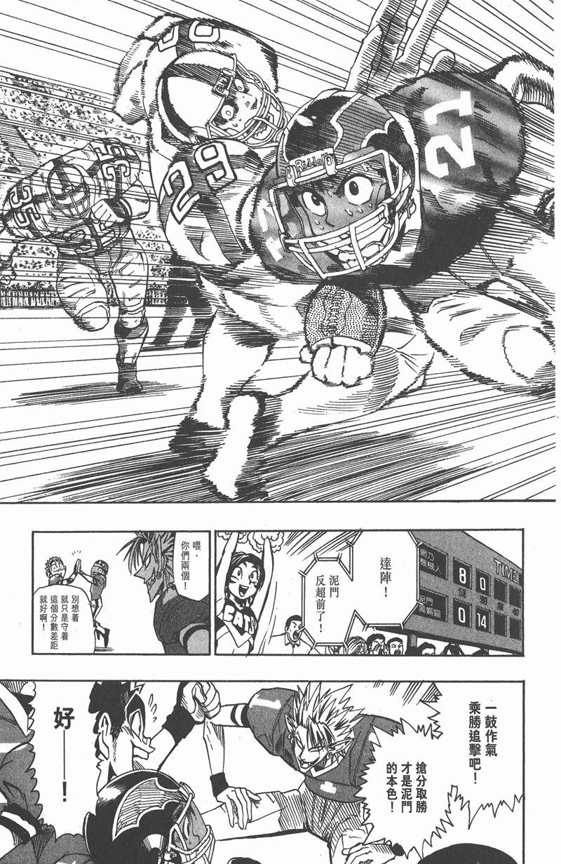 光速蒙面侠21号特别篇漫画,第99话3图