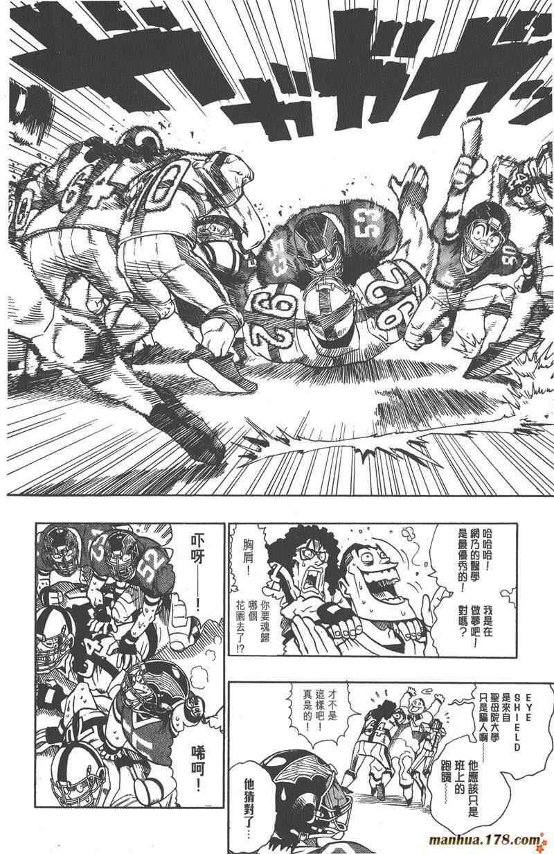 光速蒙面侠21号特别篇漫画,第99话2图