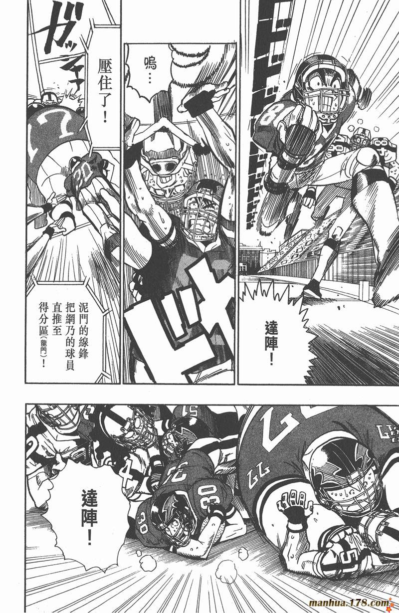 光速蒙面侠21号特别篇漫画,第99话4图